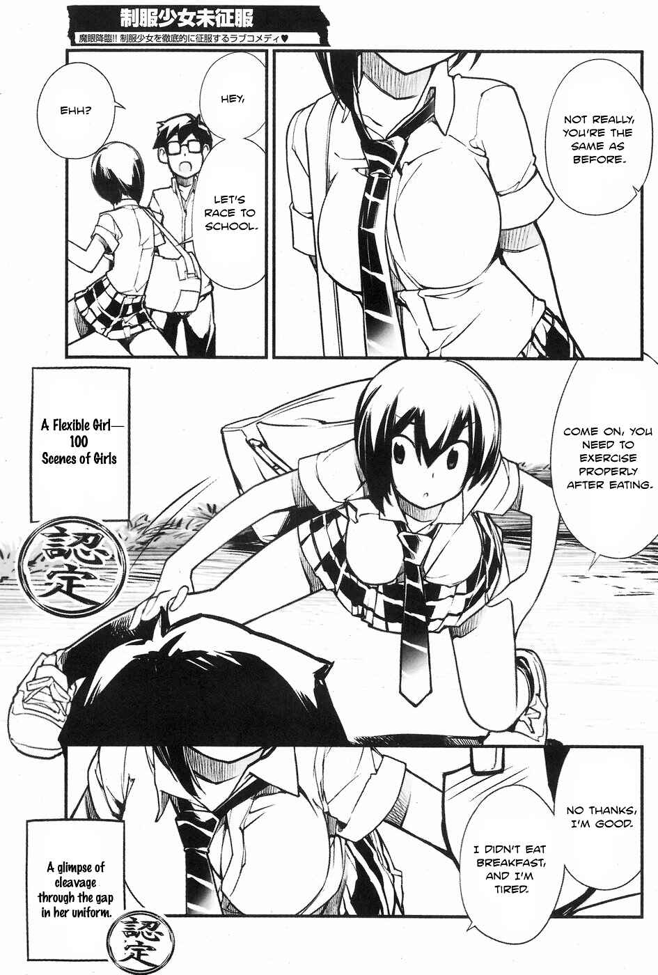 Page 5 Chapter 3 Seifuku Shojo Miseifuku