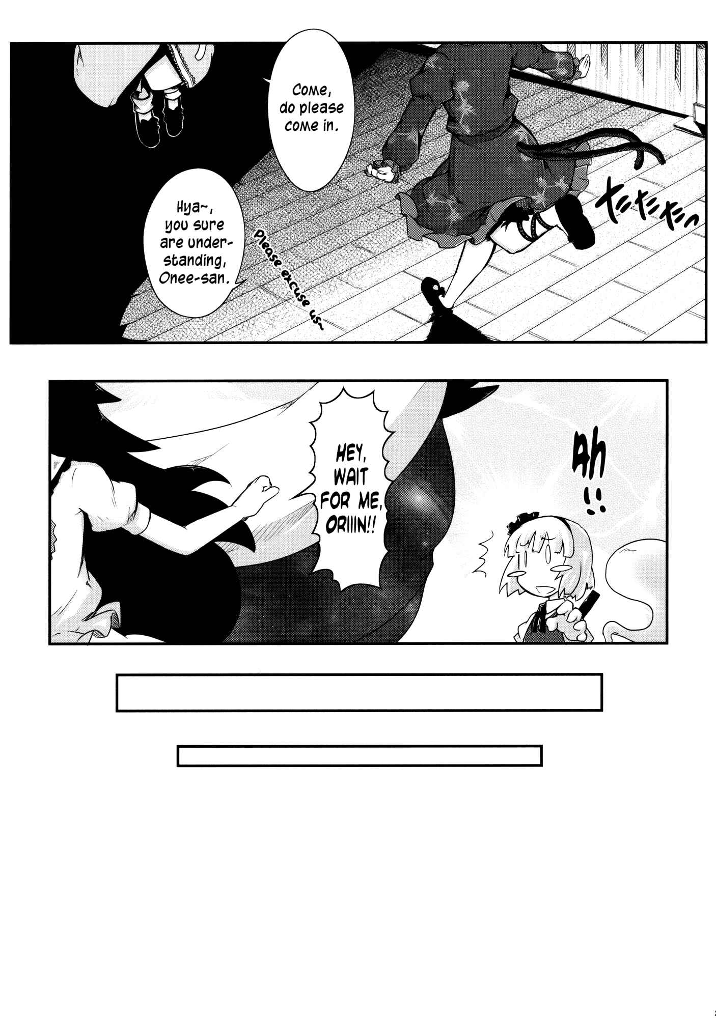Page 22 Chapter 2 Touhou - Madness in Bloom (Doujinshi)