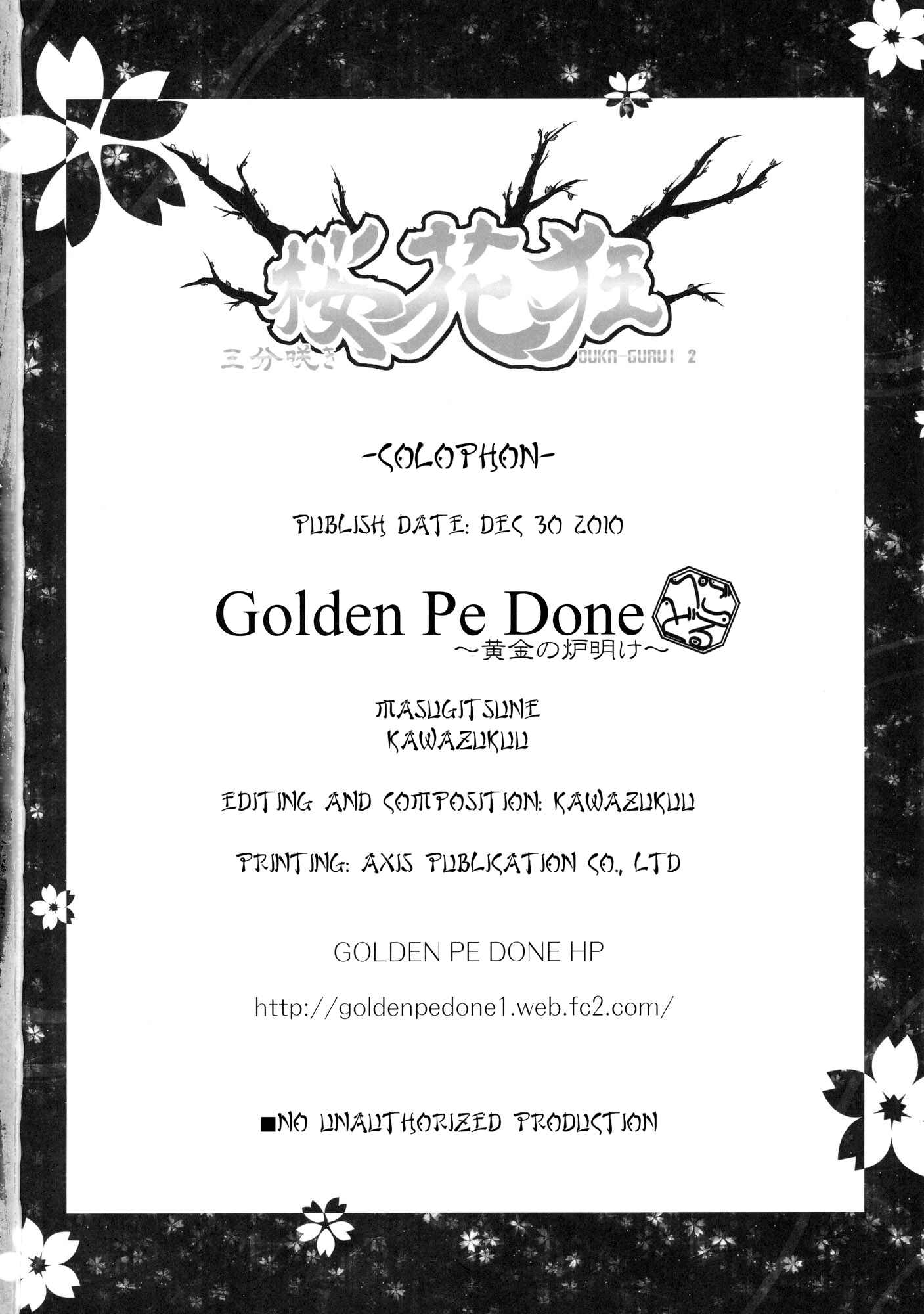 Page 28 Chapter 2 Touhou - Madness in Bloom (Doujinshi)