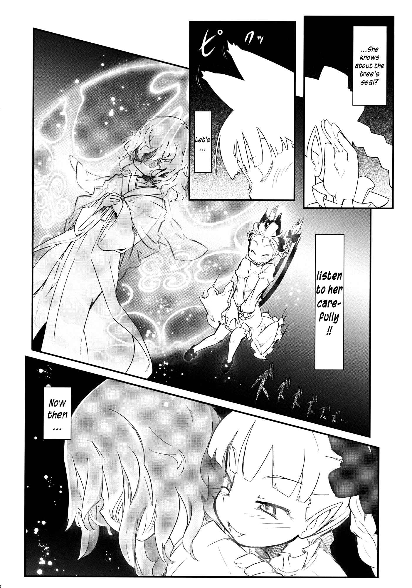 Page 18 Chapter 3 Touhou - Madness in Bloom (Doujinshi)