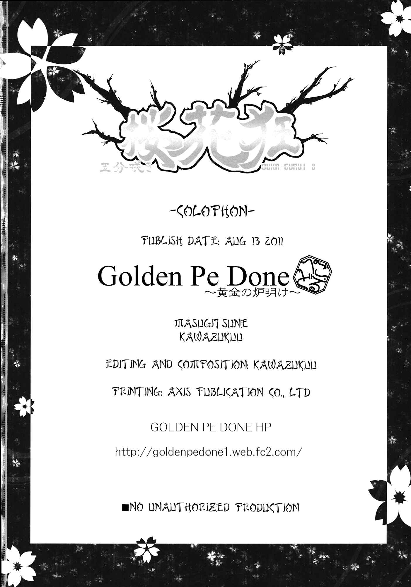 Page 24 Chapter 3 Touhou - Madness in Bloom (Doujinshi)