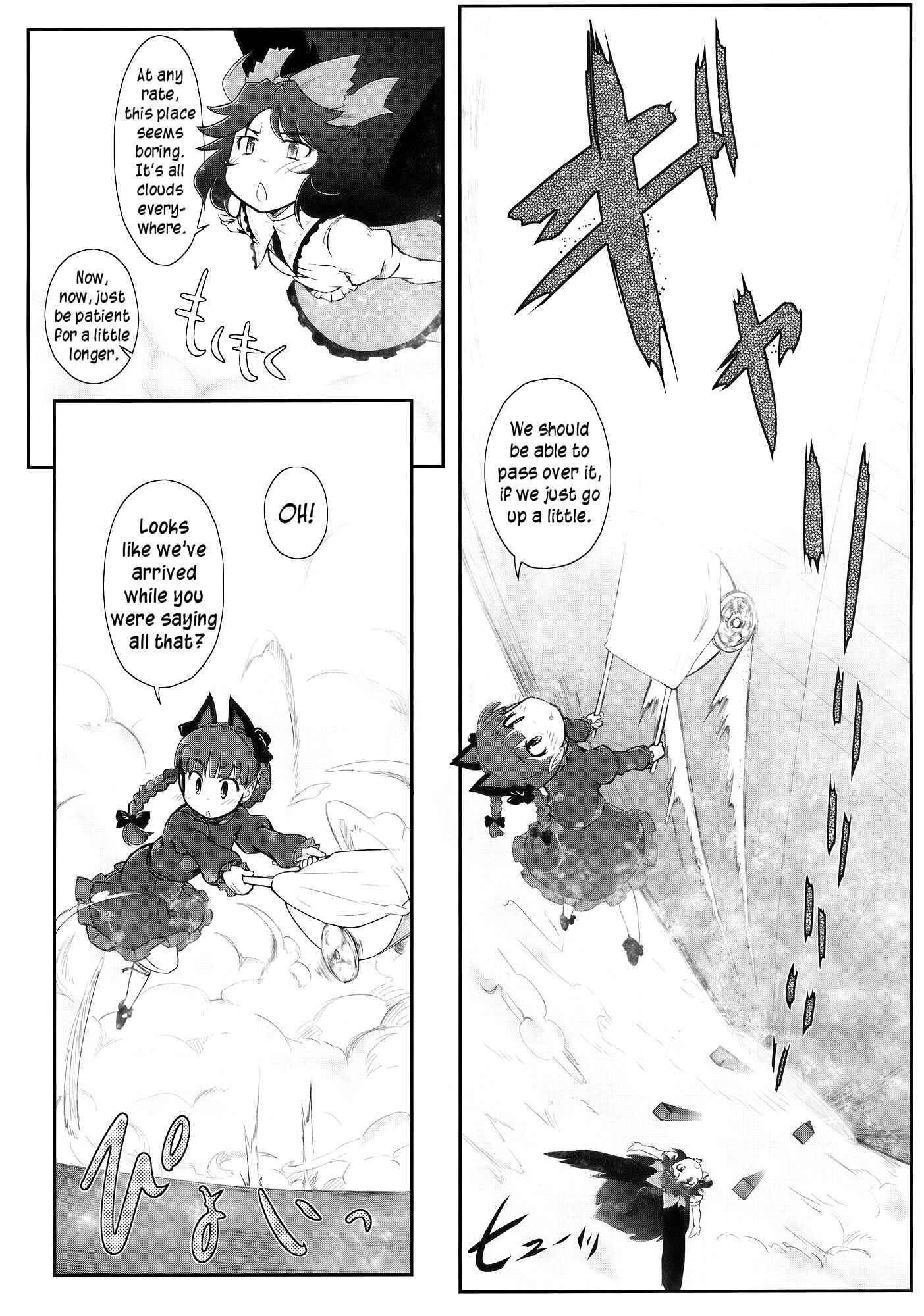 Page 13 Chapter 1 Touhou - Madness in Bloom (Doujinshi)