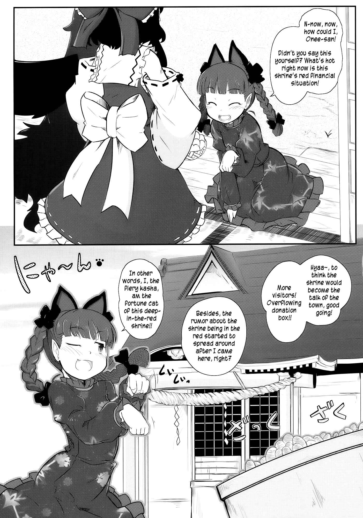 Page 7 Chapter 1 Touhou - Madness in Bloom (Doujinshi)