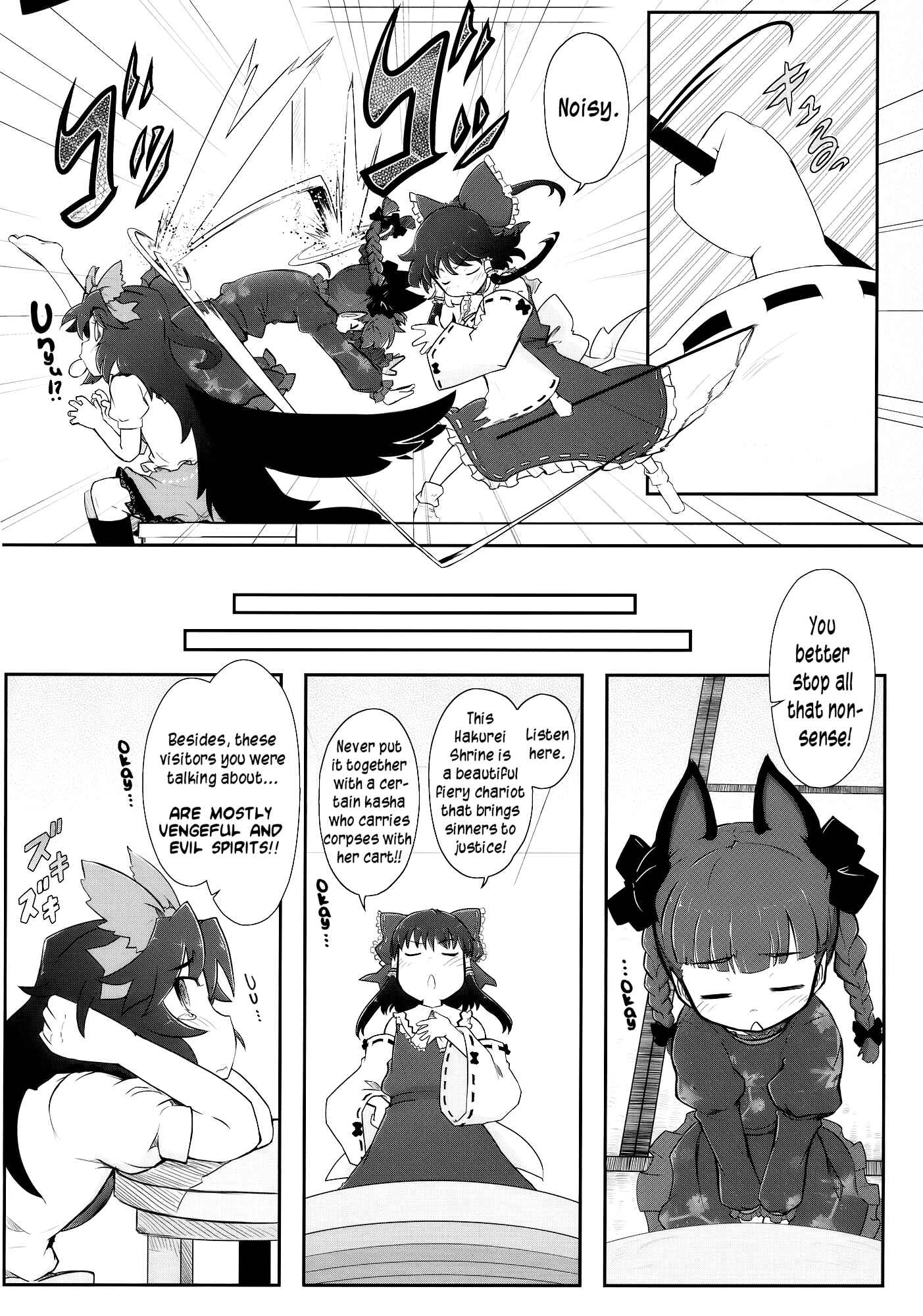 Page 8 Chapter 1 Touhou - Madness in Bloom (Doujinshi)