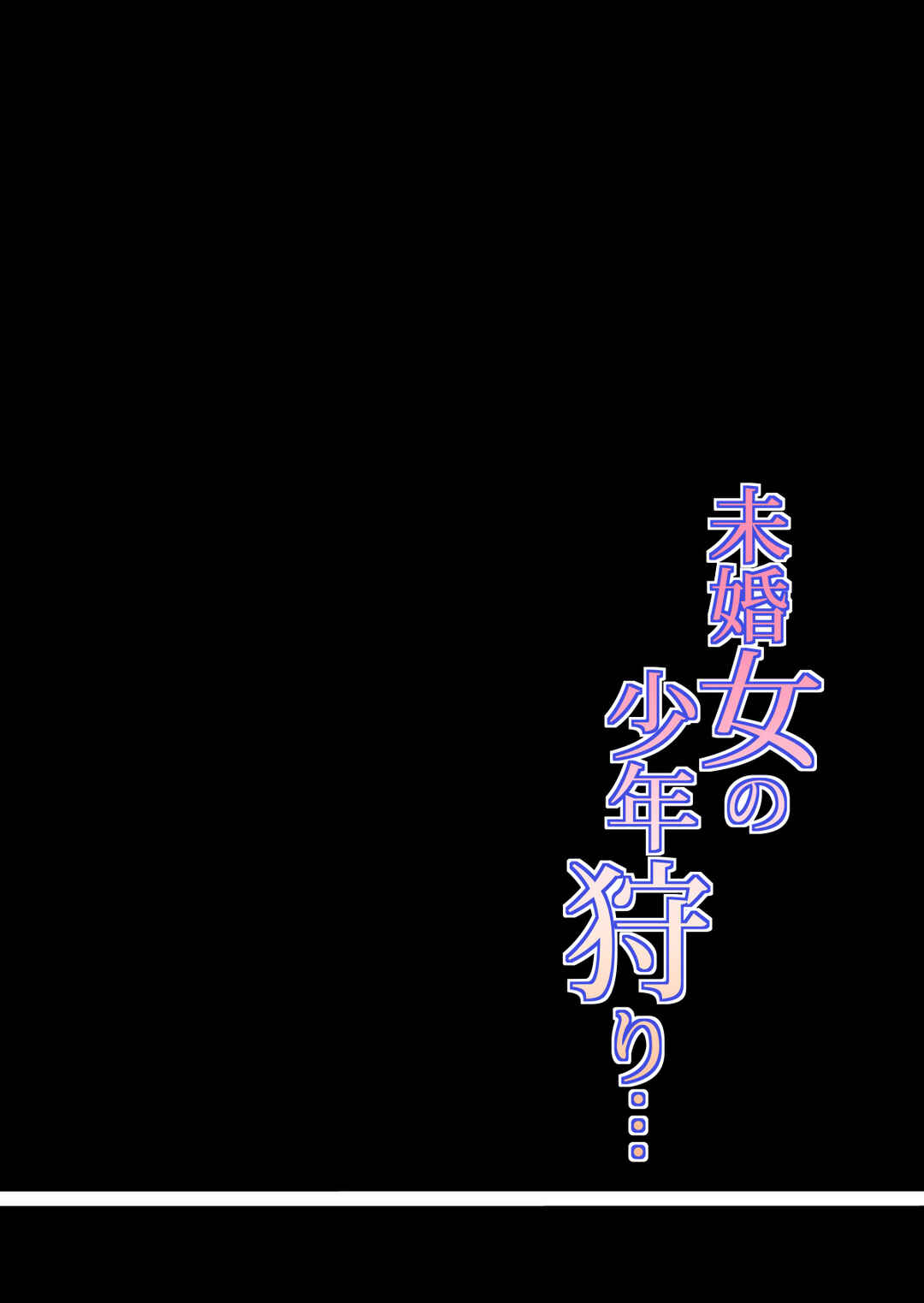 Page 37 Chapter Unknown_290f Mikonjo no Shounengari...
