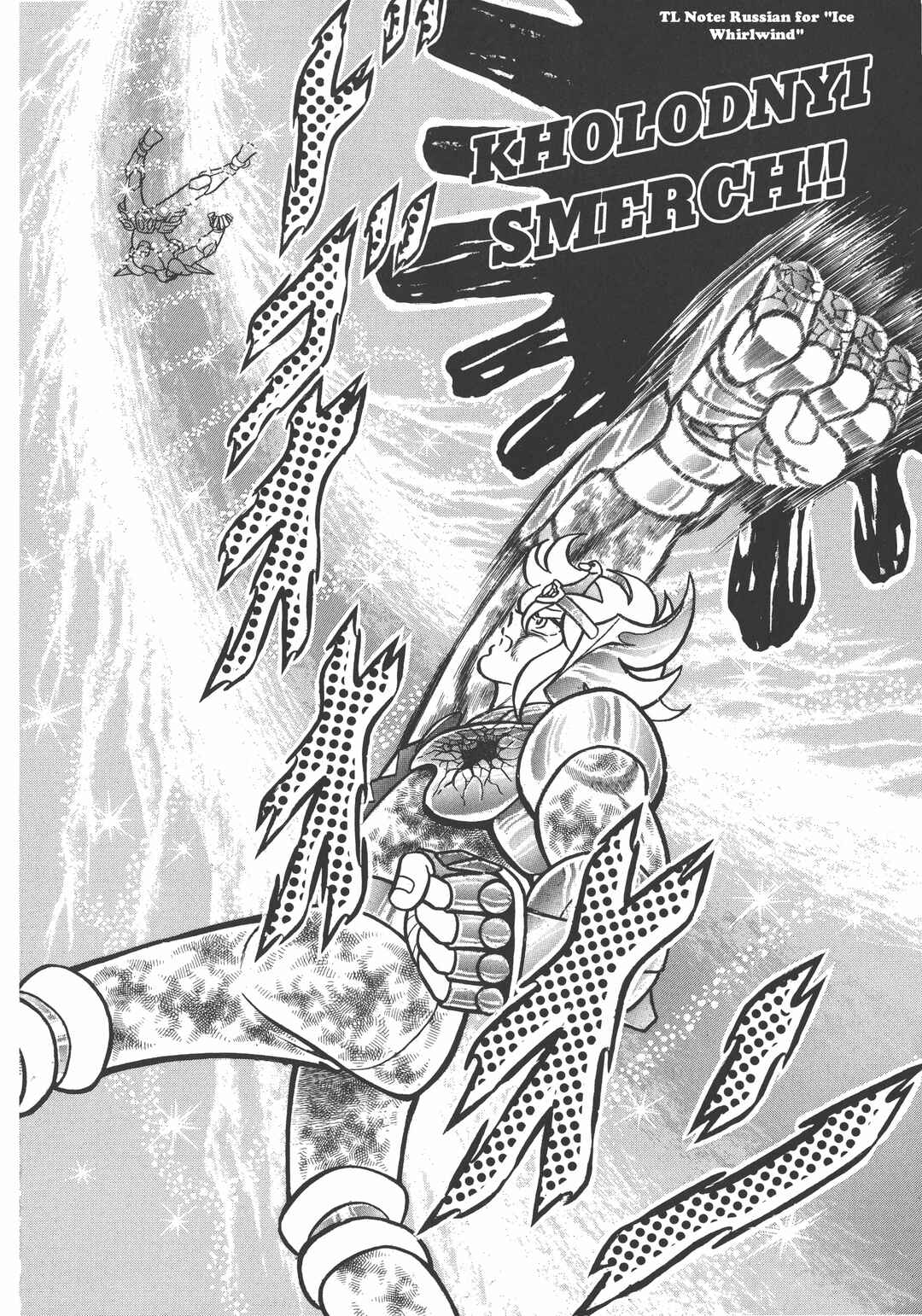 Page 16 Chapter 22 Saint Seiya Kanzenban