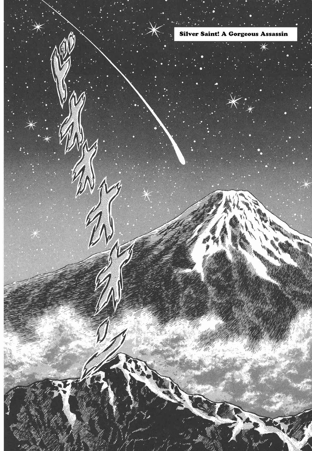 Page 1 Chapter 20 Saint Seiya Kanzenban