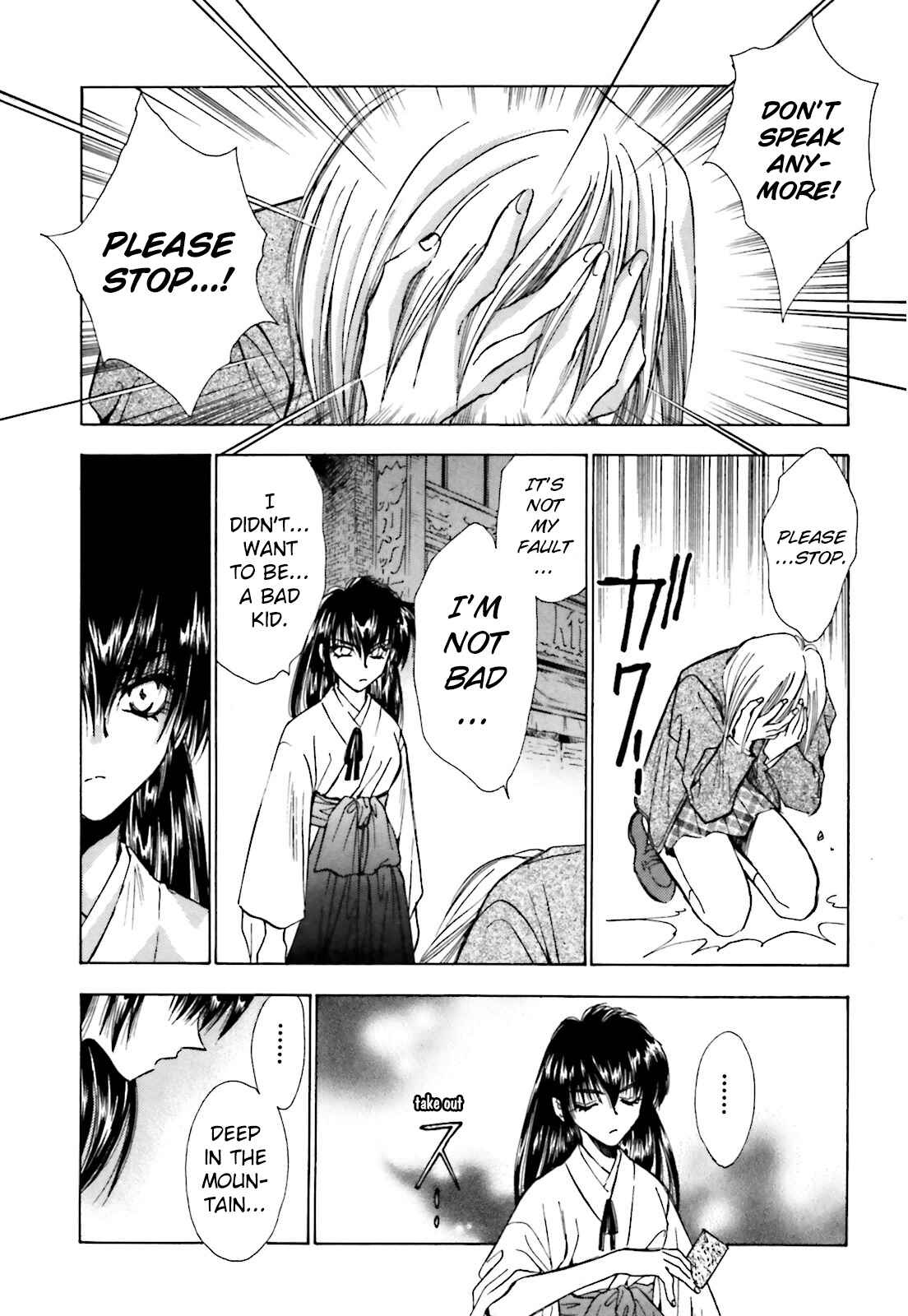 Page 12 Chapter 3 Ayakashi Utahime Karuta