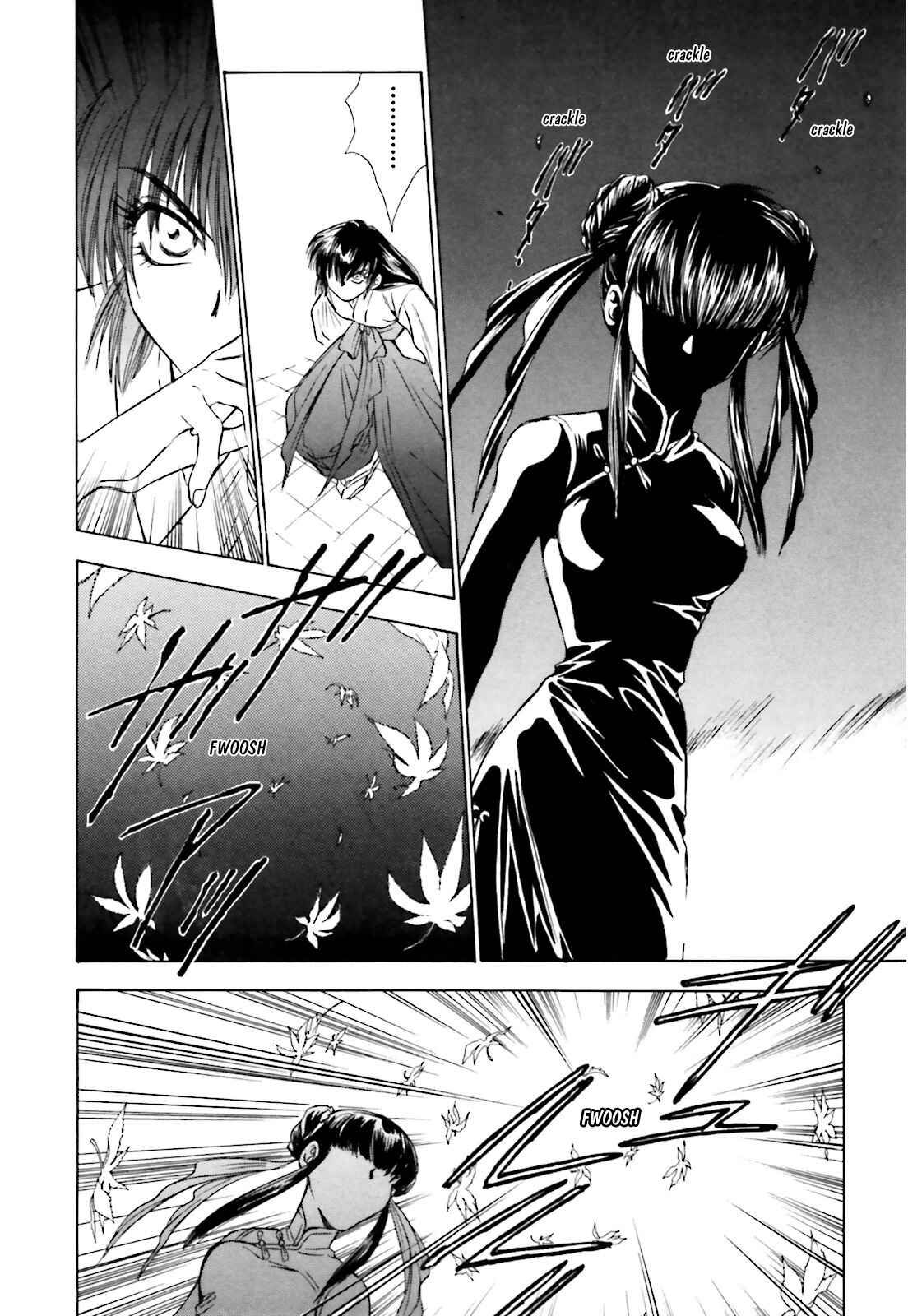 Page 18 Chapter 3 Ayakashi Utahime Karuta