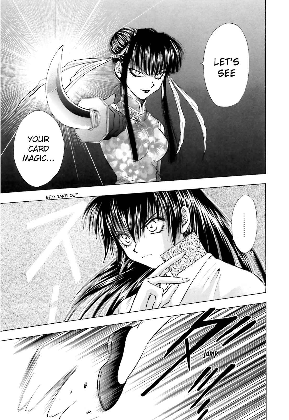Page 17 Chapter 6 Ayakashi Utahime Karuta