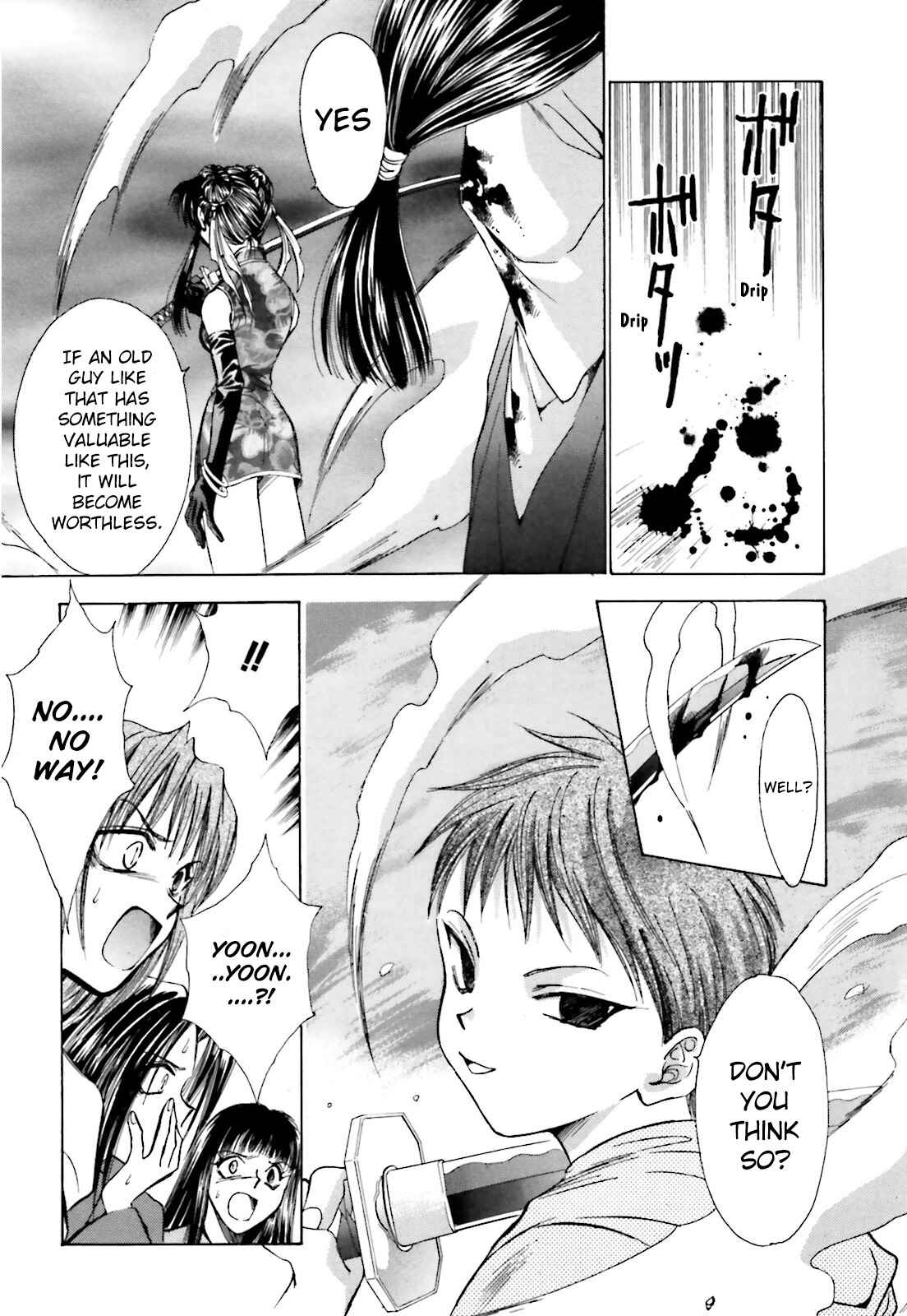 Page 21 Chapter 6 Ayakashi Utahime Karuta