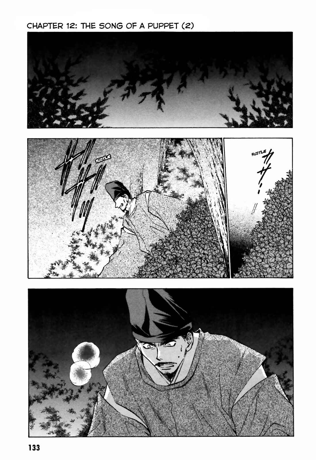 Page 1 Chapter 12 Ayakashi Utahime Karuta