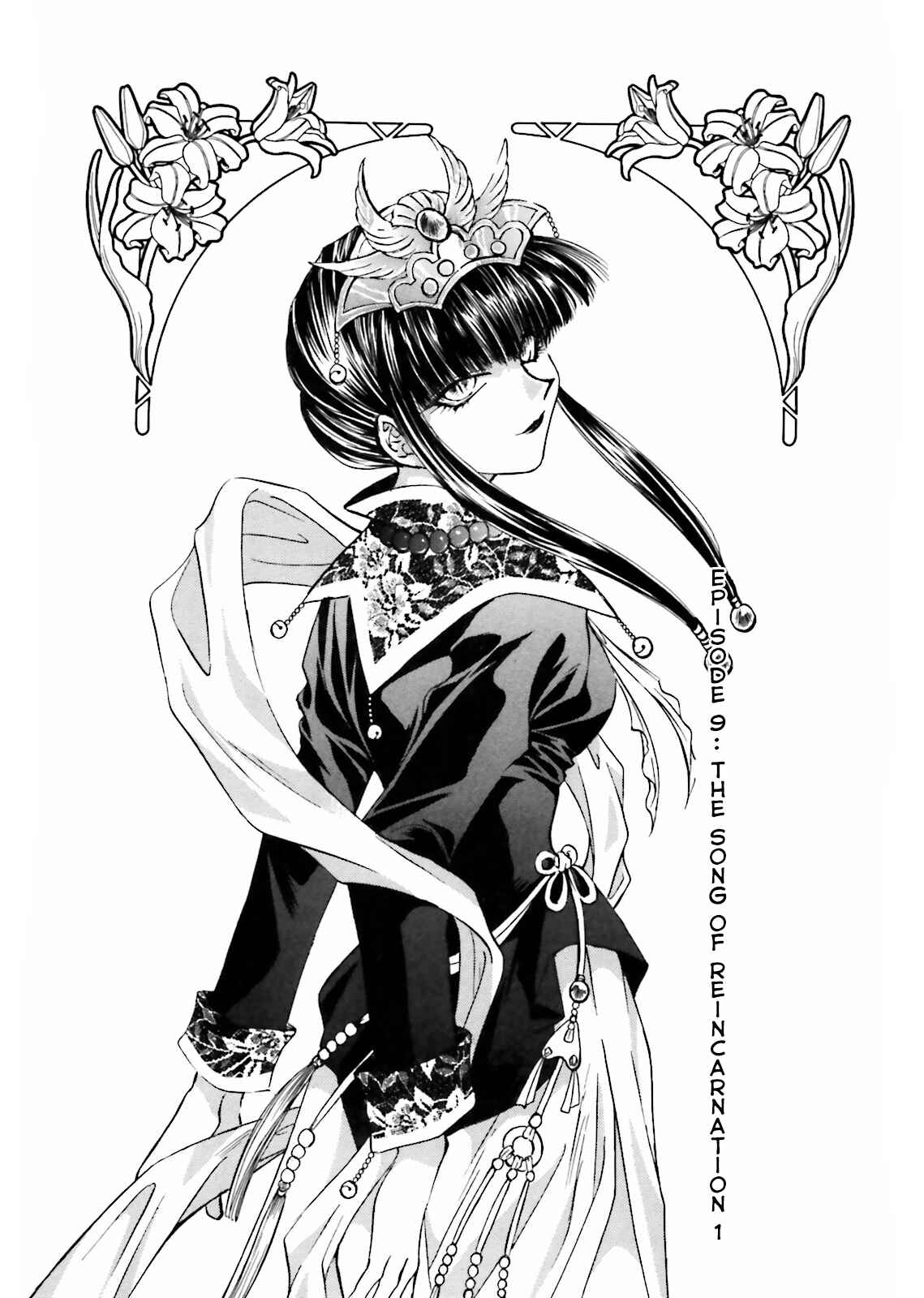 Page 4 Chapter 9 Ayakashi Utahime Karuta