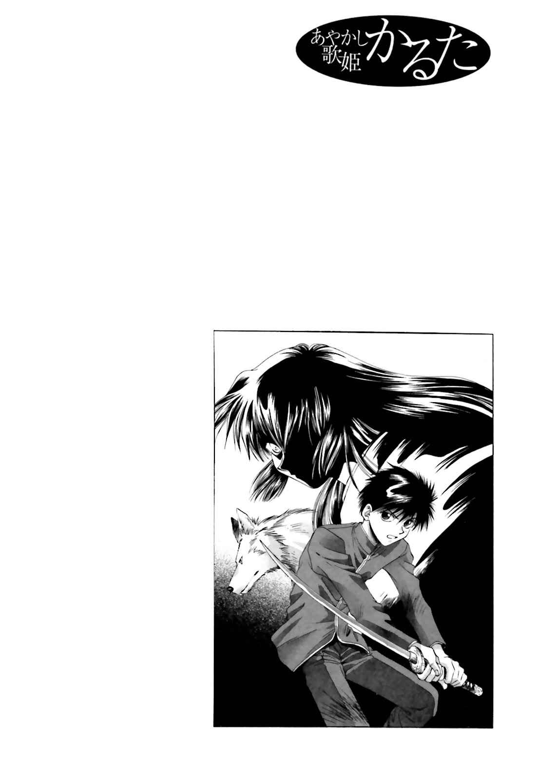 Page 32 Chapter 5 Ayakashi Utahime Karuta