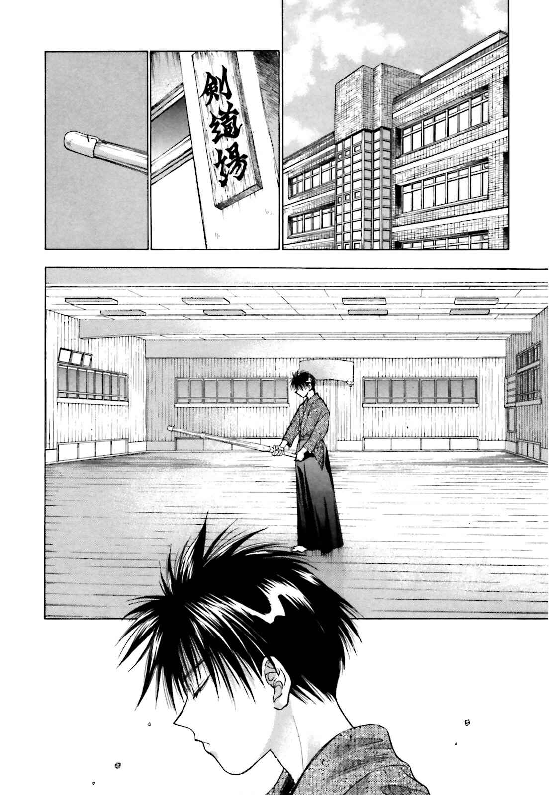 Page 4 Chapter 5 Ayakashi Utahime Karuta