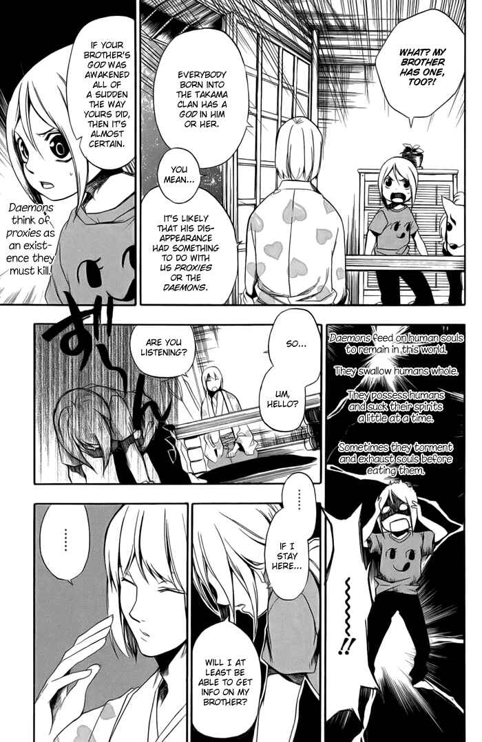 Page 13 Chapter 2 HI-no-KAGUTSUCHI