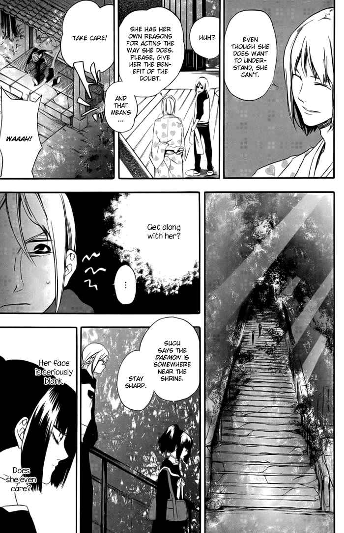 Page 23 Chapter 2 HI-no-KAGUTSUCHI