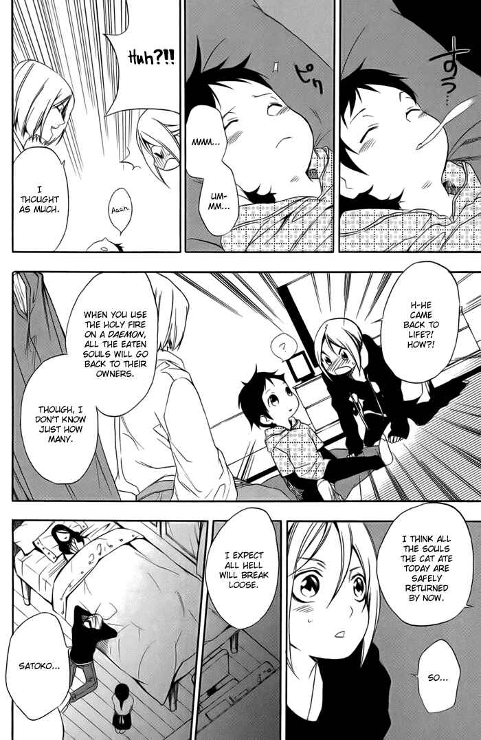 Page 44 Chapter 2 HI-no-KAGUTSUCHI