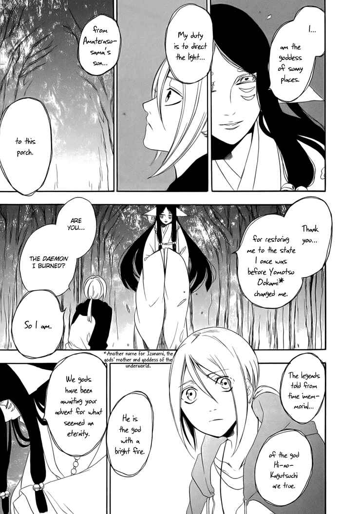 Page 47 Chapter 2 HI-no-KAGUTSUCHI
