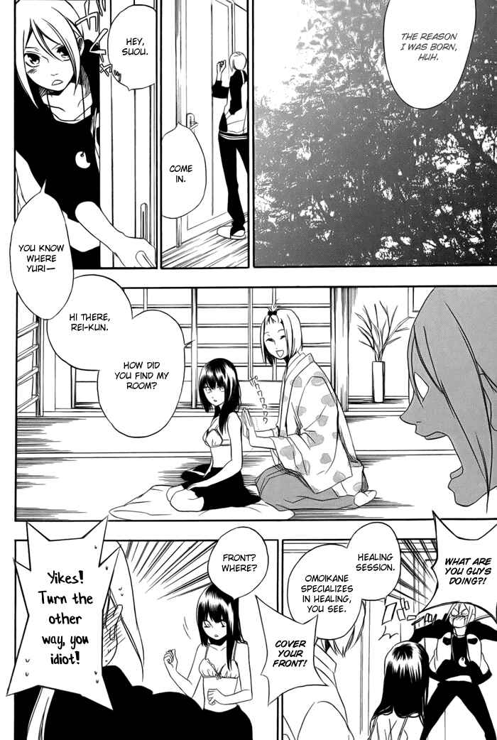 Page 50 Chapter 2 HI-no-KAGUTSUCHI