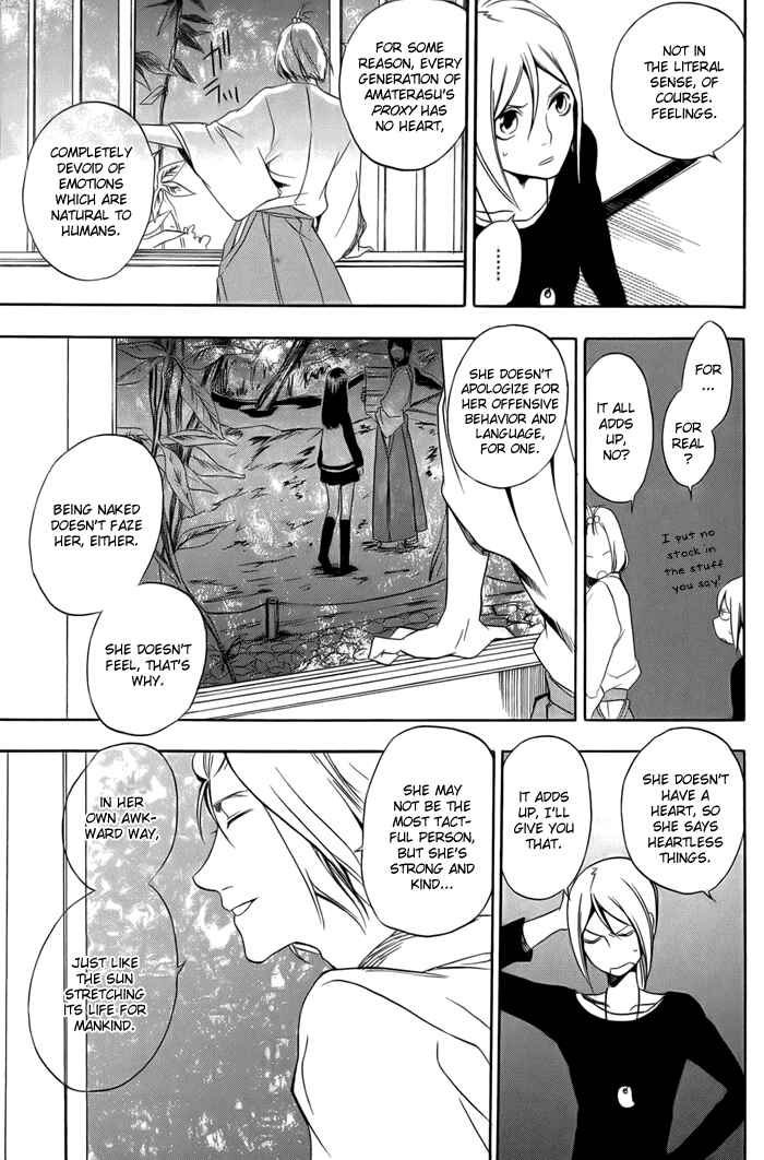 Page 53 Chapter 2 HI-no-KAGUTSUCHI