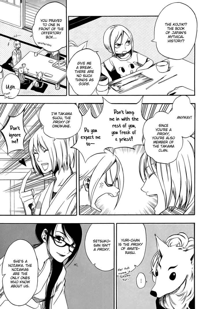 Page 7 Chapter 2 HI-no-KAGUTSUCHI
