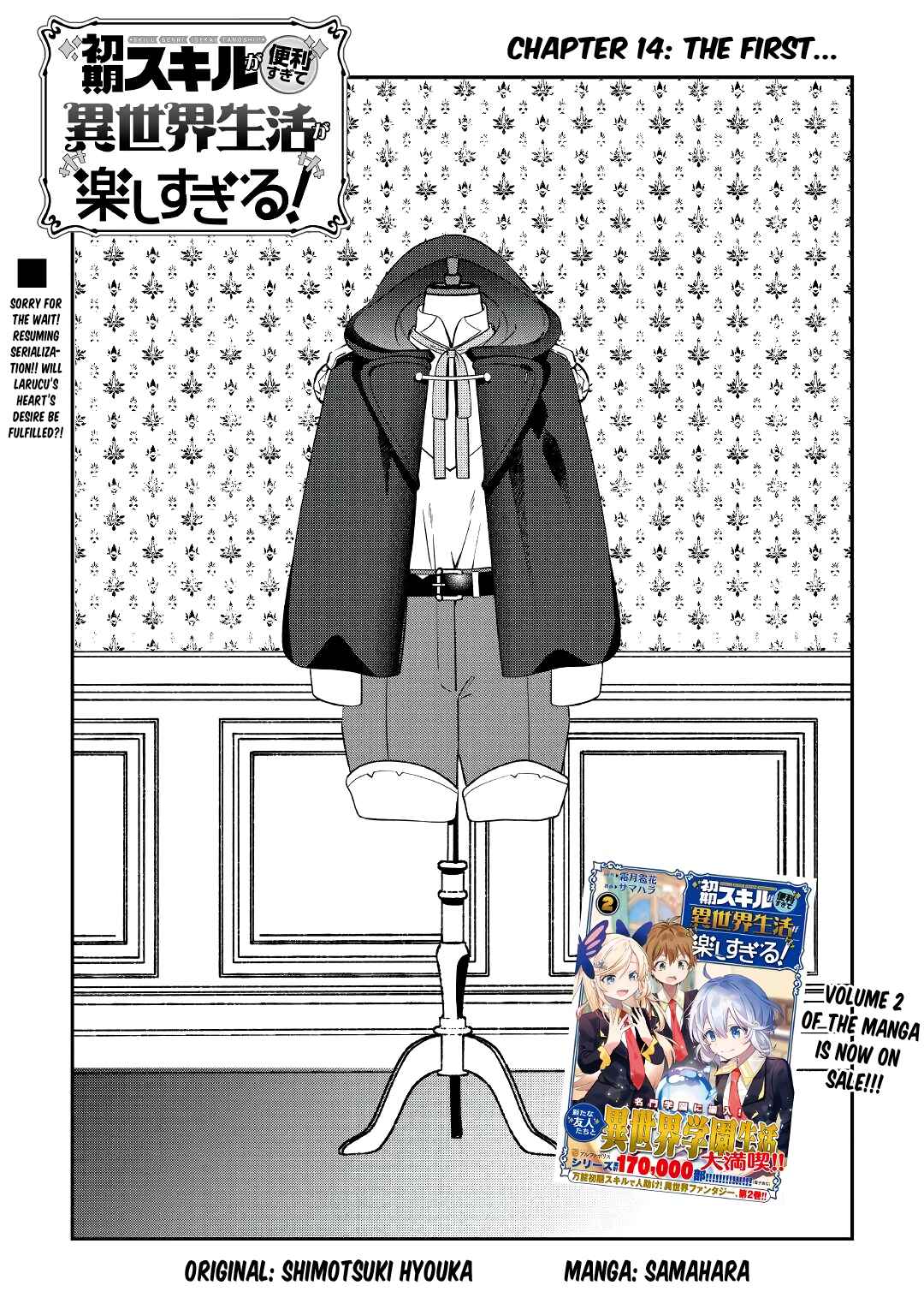 Page 1 Chapter 14 Shoki Skill ga Benri Sugite Isekai Seikatsu ga Tanoshisugiru!