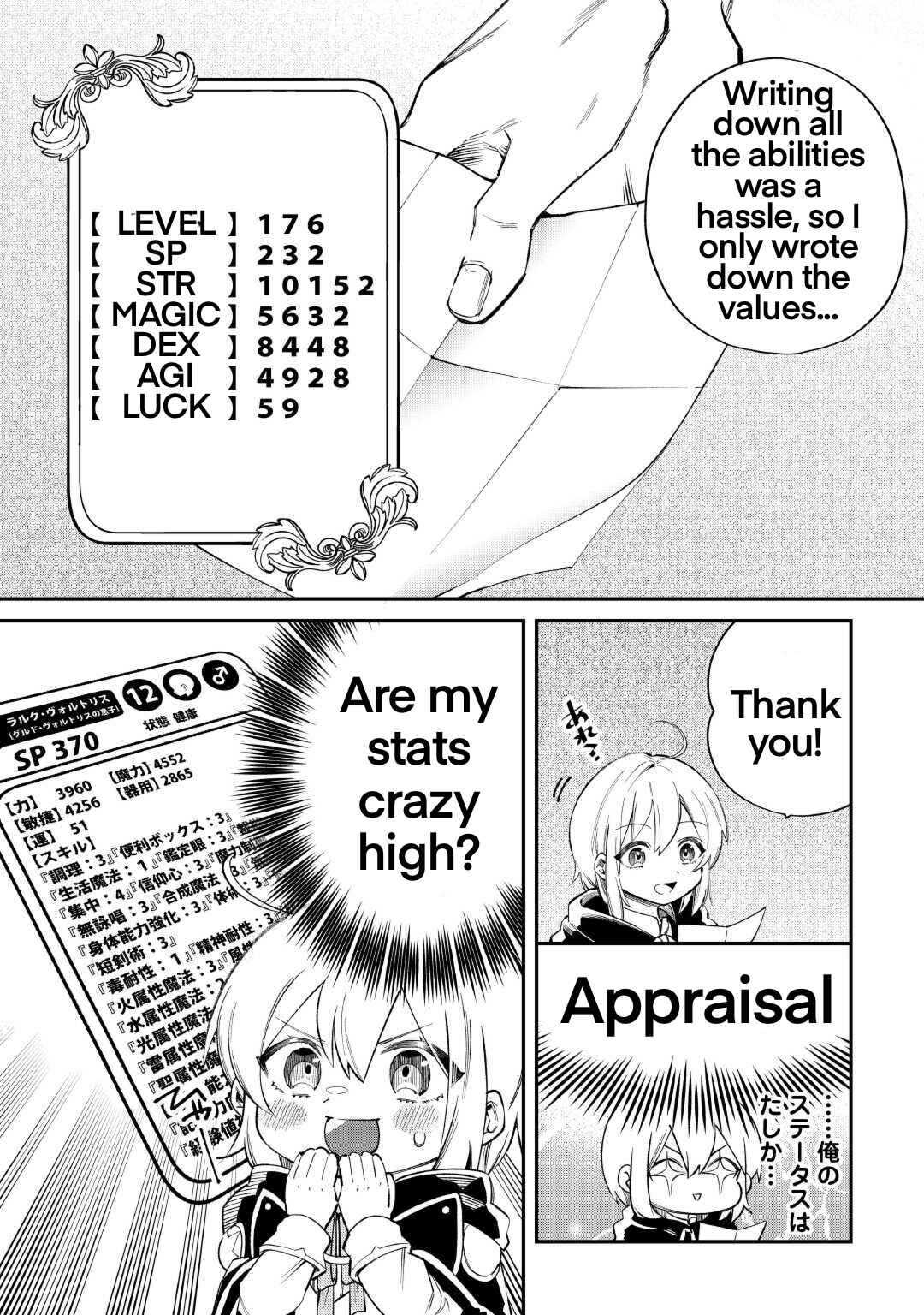 Page 4 Chapter 16 Shoki Skill ga Benri Sugite Isekai Seikatsu ga Tanoshisugiru!