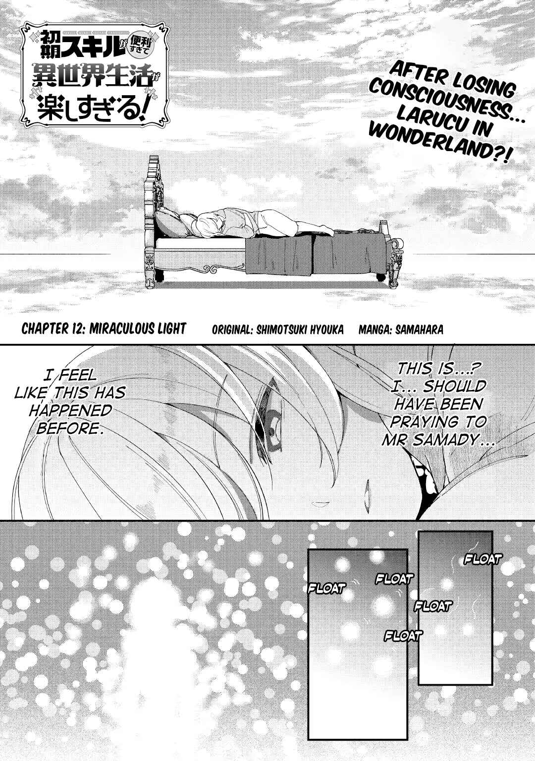 Page 1 Chapter 12 Shoki Skill ga Benri Sugite Isekai Seikatsu ga Tanoshisugiru!