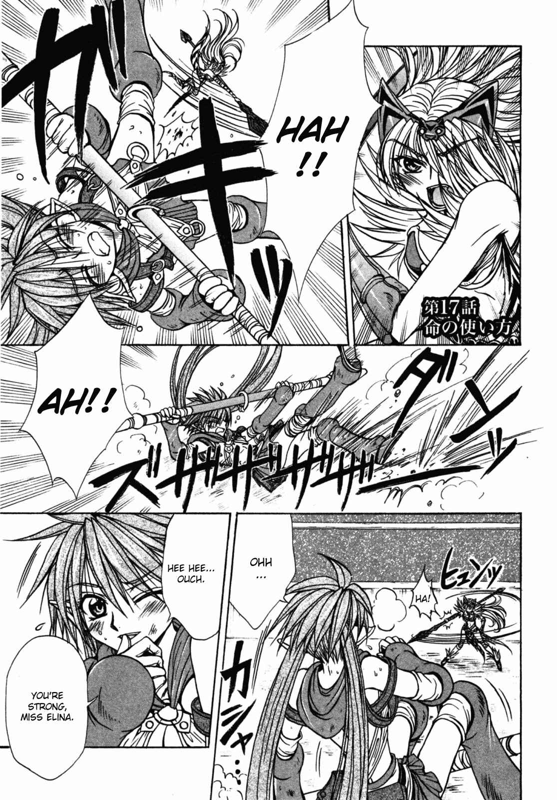 Page 1 Chapter 17 Queens Blade - Hide & Seek