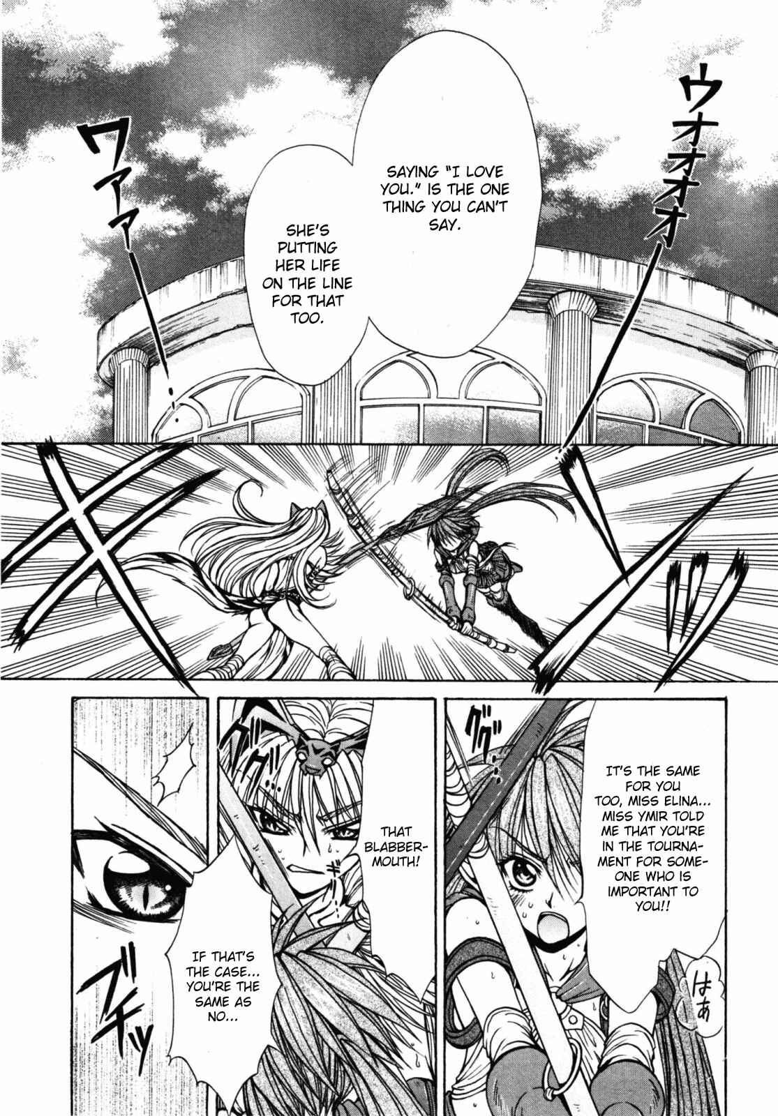Page 27 Chapter 17 Queens Blade - Hide & Seek
