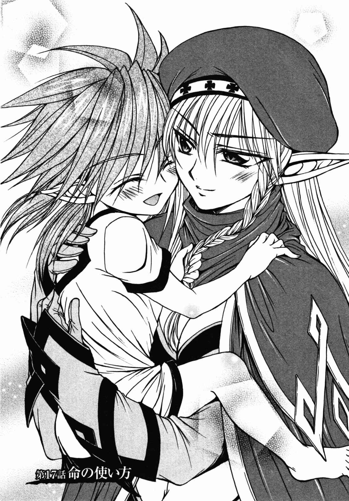Page 5 Chapter 17 Queens Blade - Hide & Seek