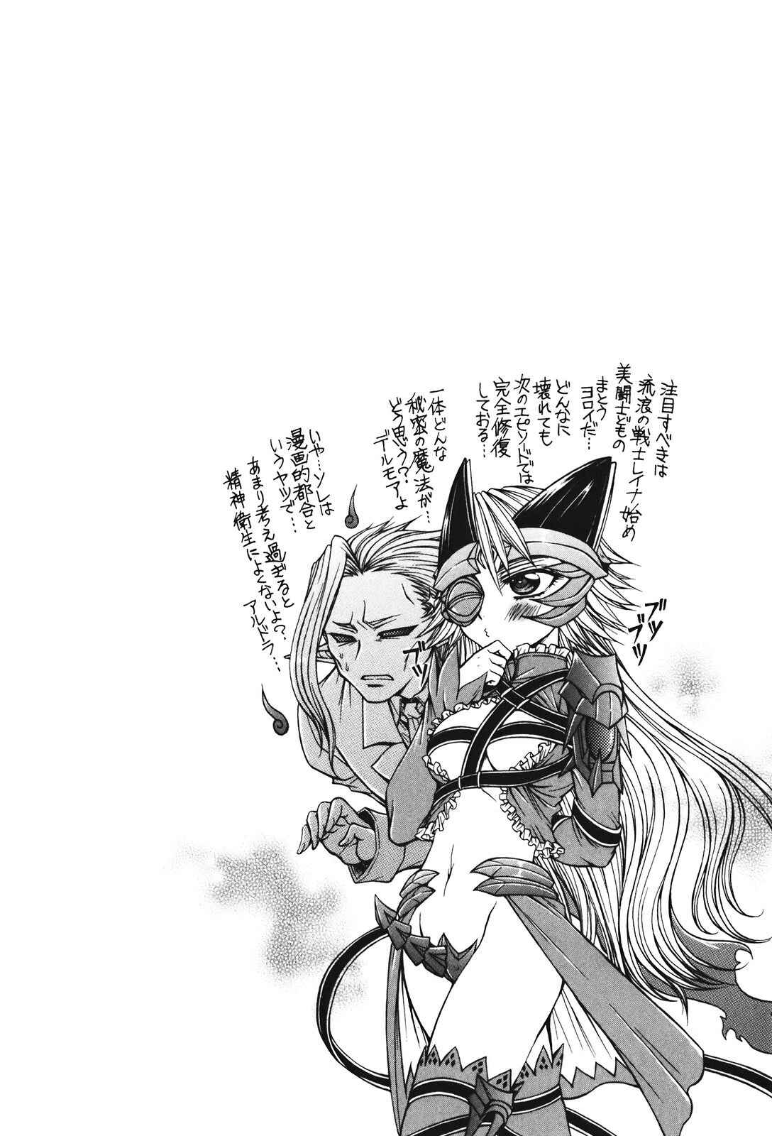 Page 30 Chapter 24 Queens Blade - Hide & Seek