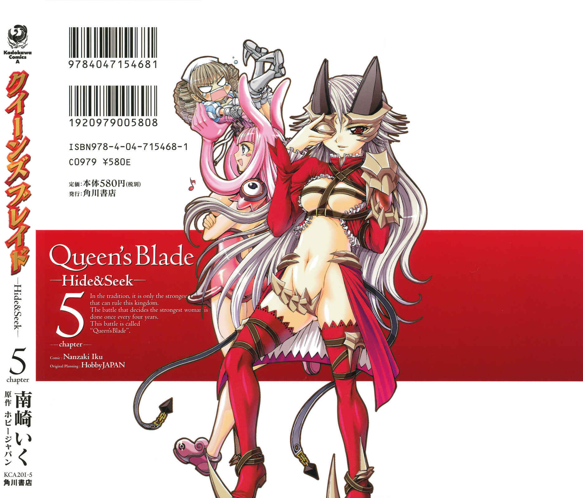 Page 2 Chapter 22 Queens Blade - Hide & Seek