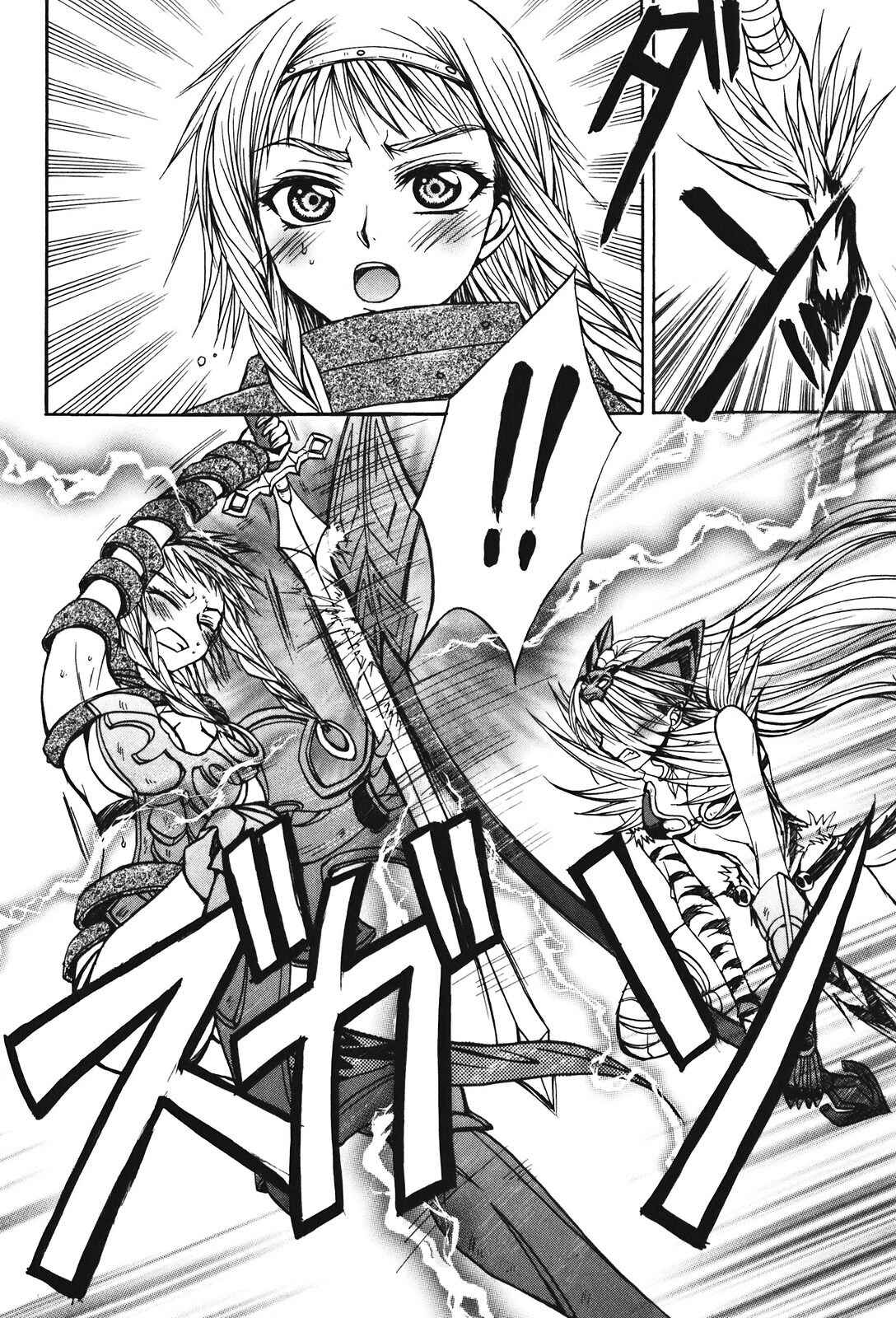 Page 23 Chapter 22 Queens Blade - Hide & Seek