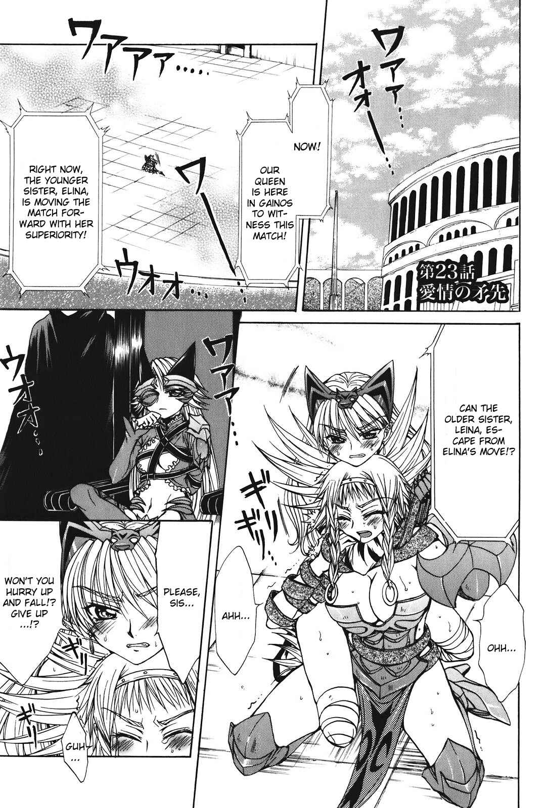 Page 30 Chapter 22 Queens Blade - Hide & Seek