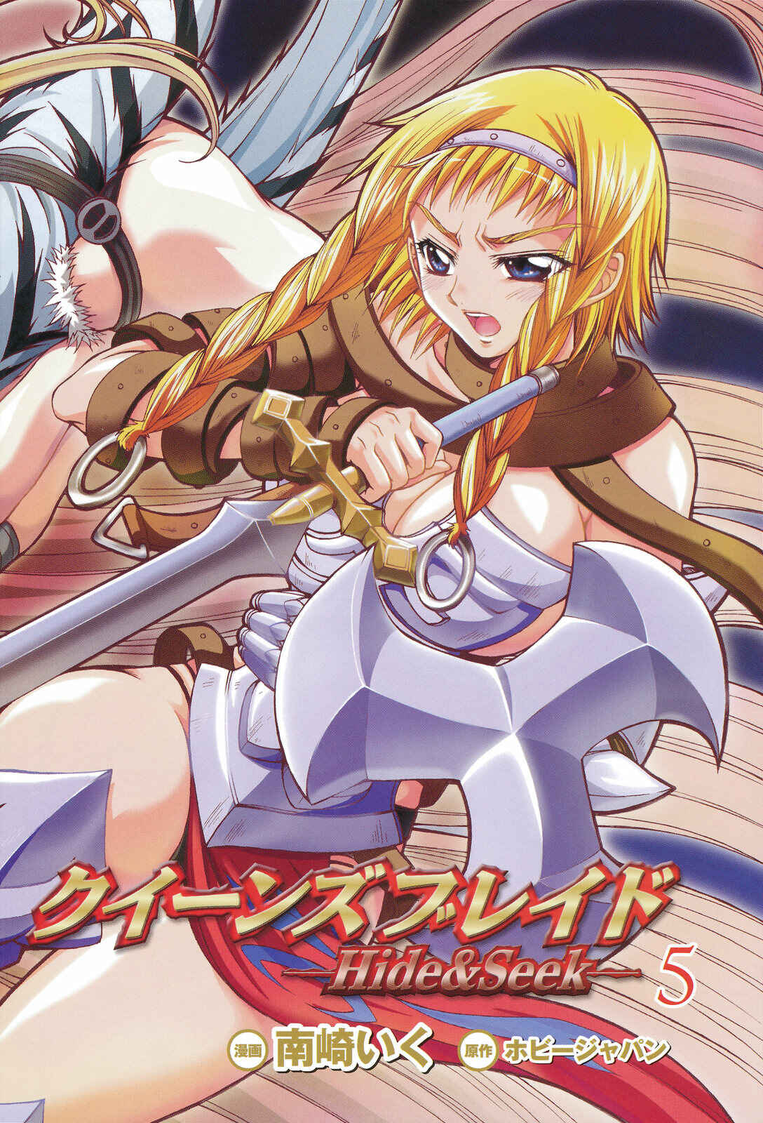 Page 7 Chapter 22 Queens Blade - Hide & Seek