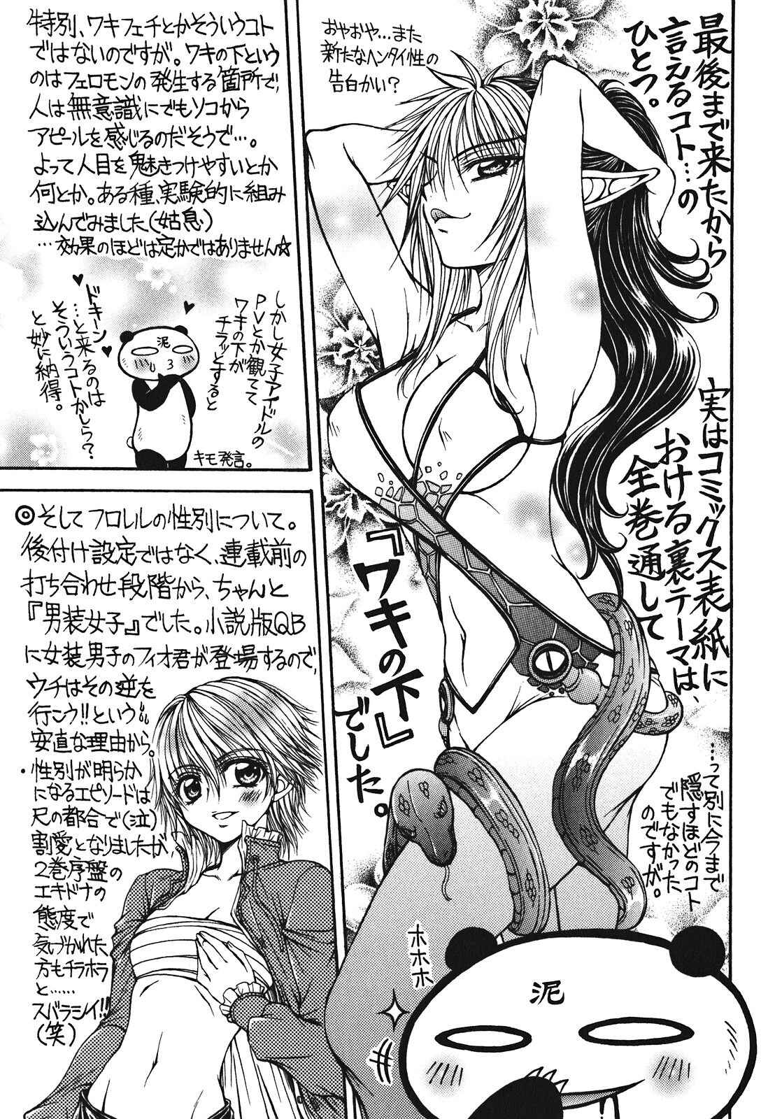 Page 31 Chapter 28 Queens Blade - Hide & Seek