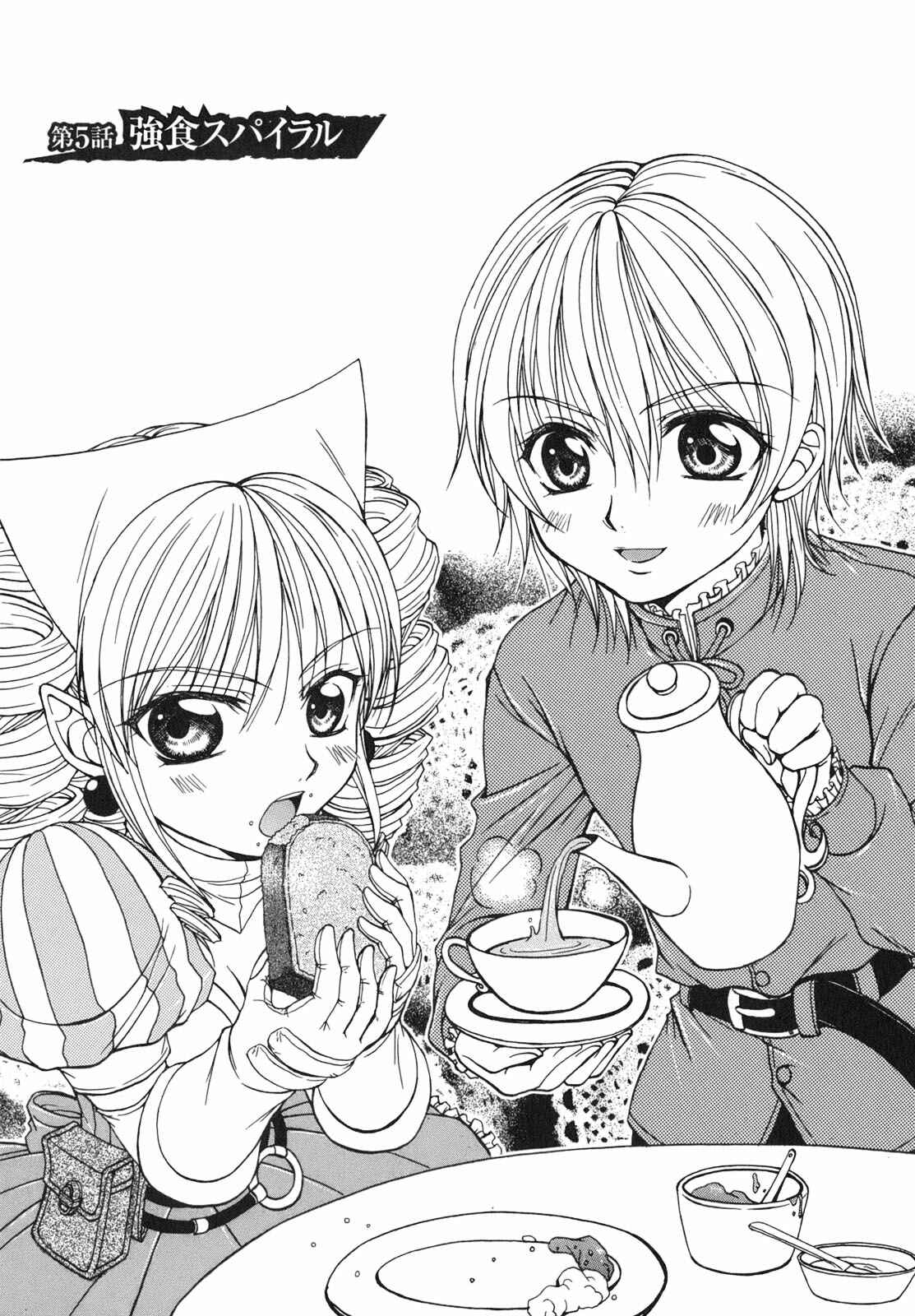 Page 3 Chapter 5 Queens Blade - Hide & Seek