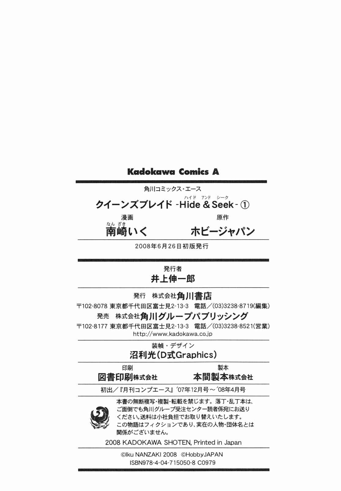 Page 32 Chapter 5 Queens Blade - Hide & Seek