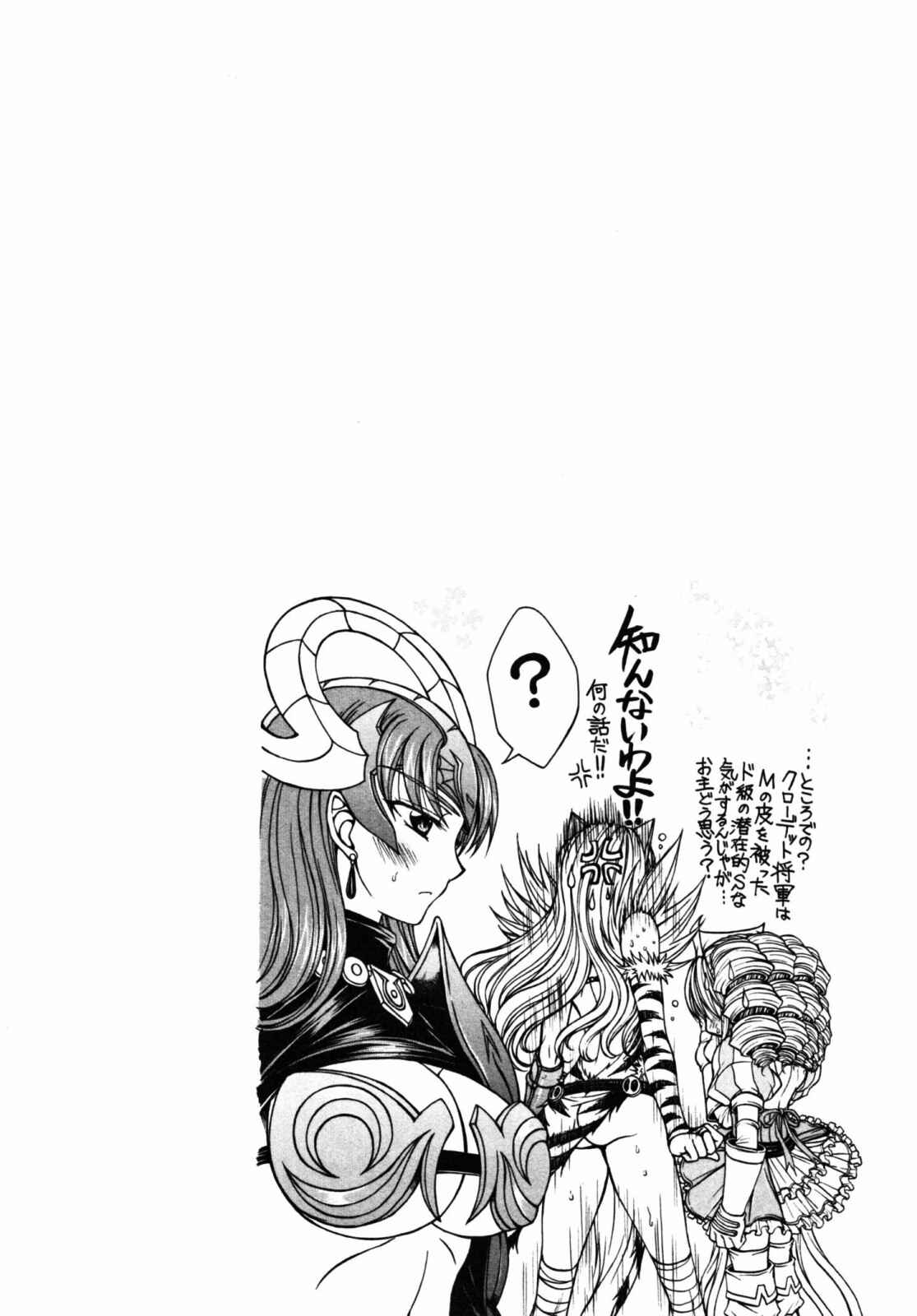 Page 26 Chapter 19 Queens Blade - Hide & Seek