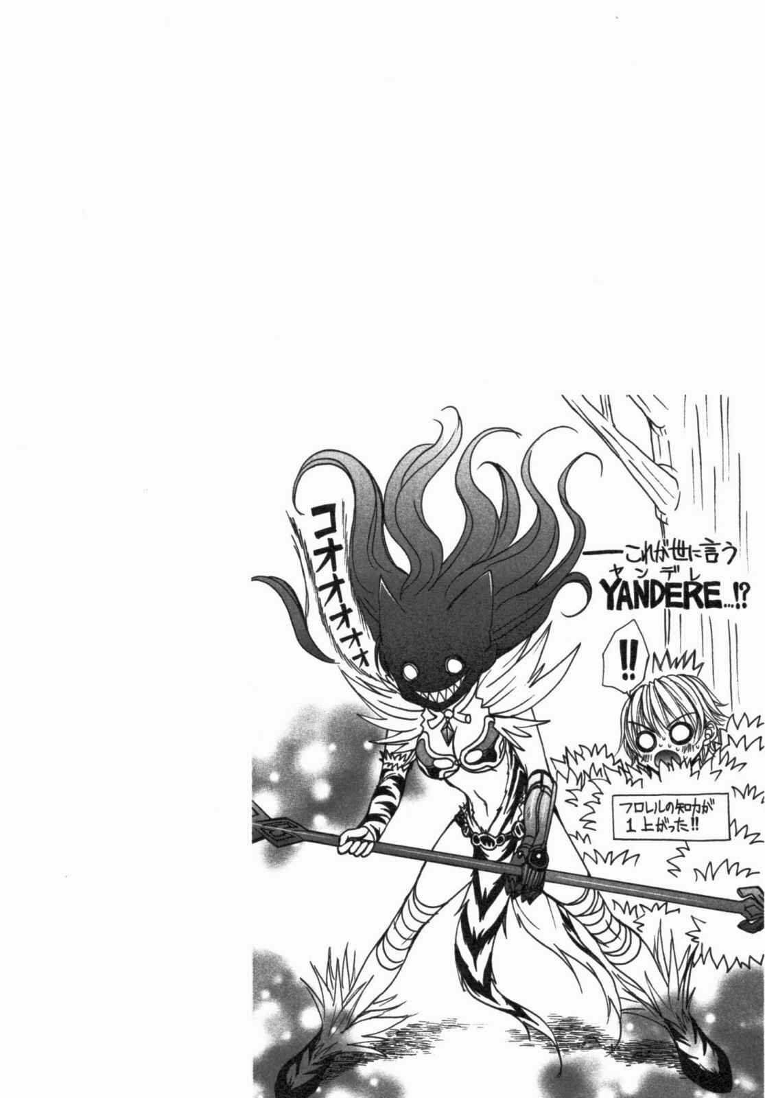 Page 30 Chapter 12 Queens Blade - Hide & Seek