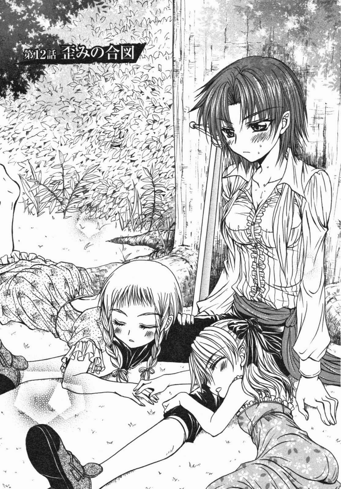 Page 6 Chapter 12 Queens Blade - Hide & Seek