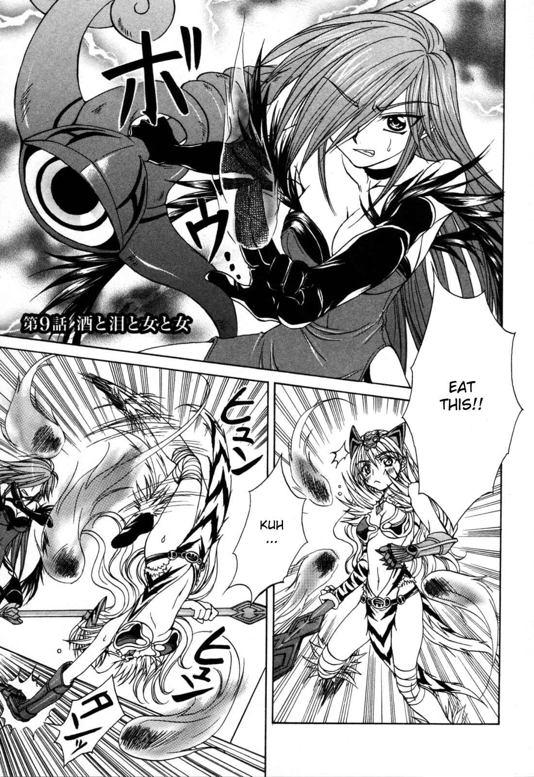 Page 1 Chapter 9 Queens Blade - Hide & Seek