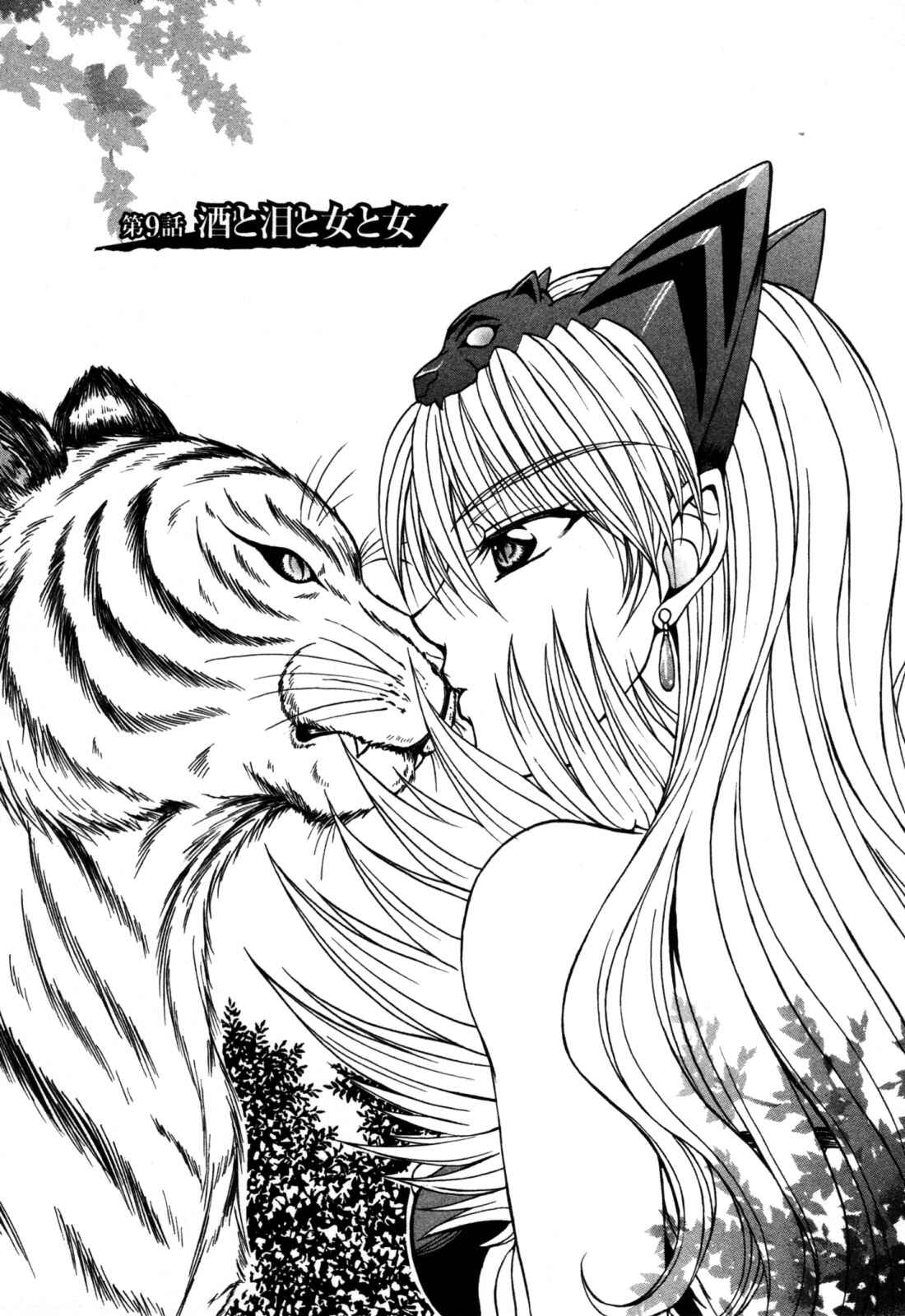 Page 3 Chapter 9 Queens Blade - Hide & Seek