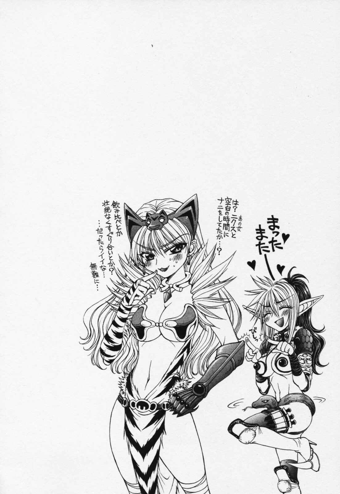 Page 32 Chapter 9 Queens Blade - Hide & Seek