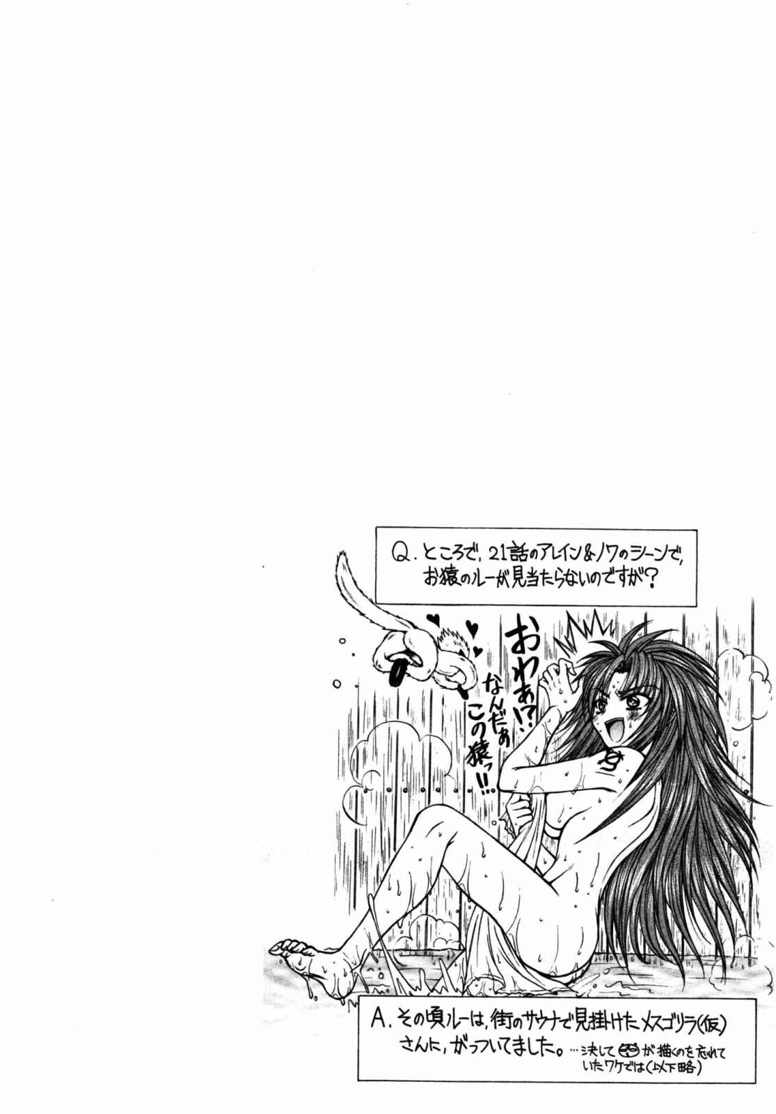 Page 30 Chapter 21 Queens Blade - Hide & Seek