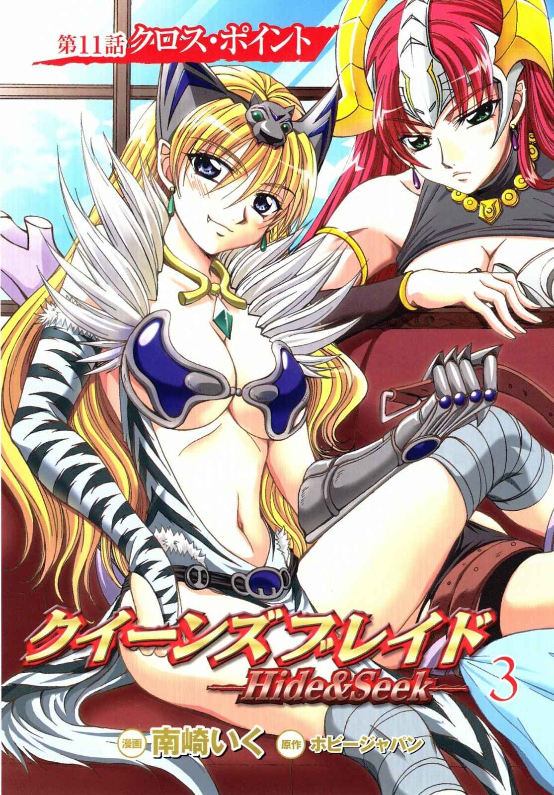 Page 7 Chapter 11 Queens Blade - Hide & Seek