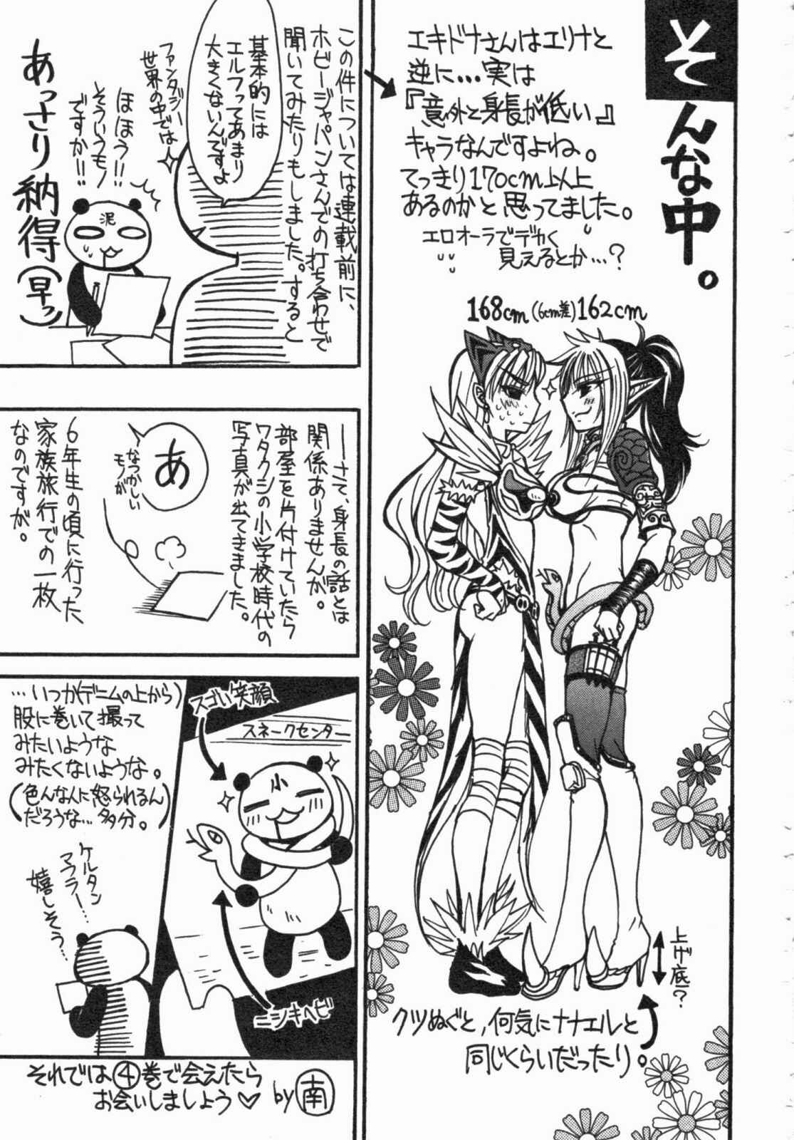 Page 31 Chapter 15 Queens Blade - Hide & Seek