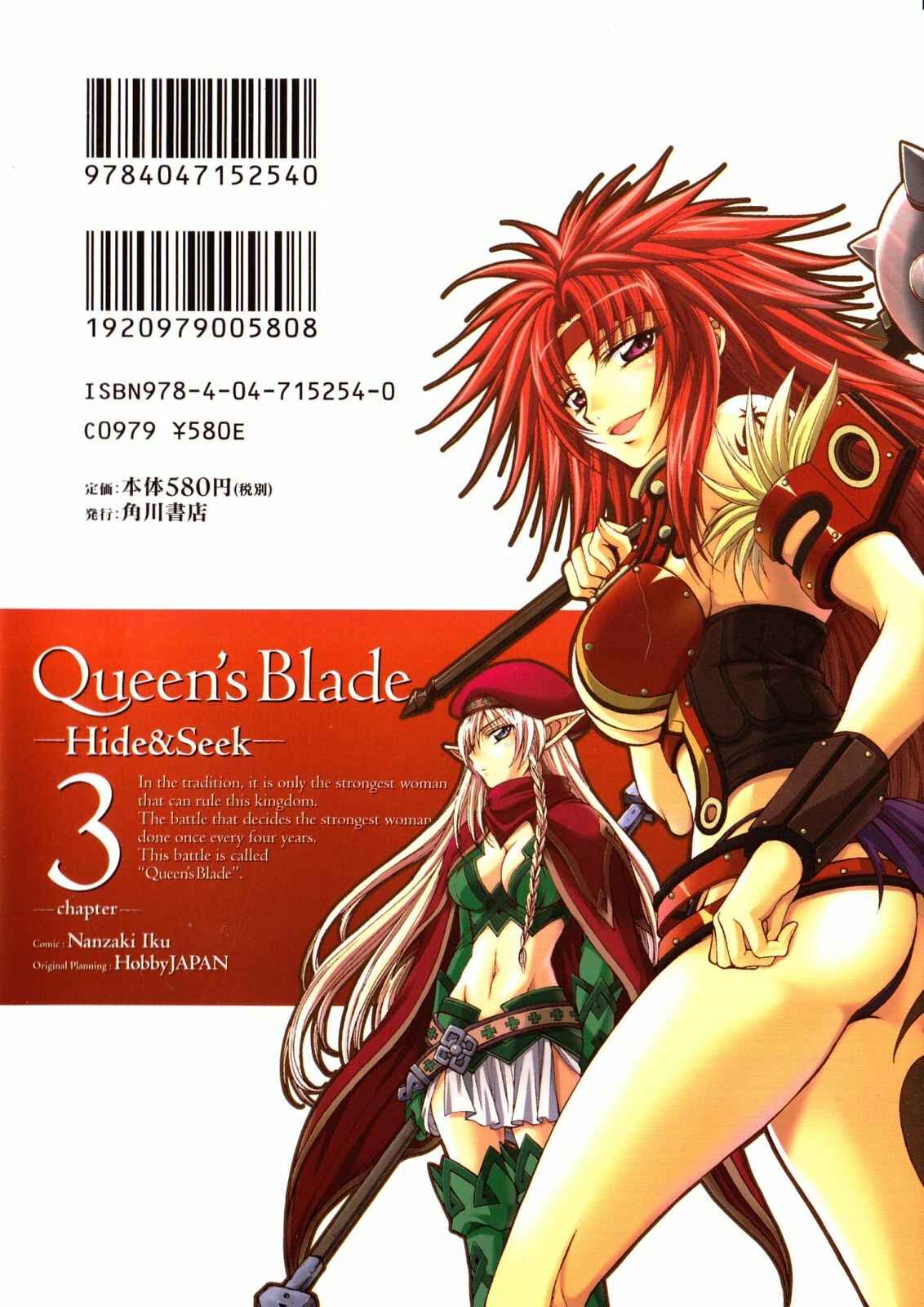 Page 35 Chapter 15 Queens Blade - Hide & Seek